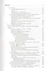 Экономика: учебник - фото 7