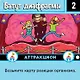 Настольная игра «Рик и Морти Анатомический парк», Hobby World - фото 7