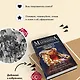 Комплект из 3 книг. Шпаргалки (Шпаргалка для ленивых любителей истории. Короли и королевы Англии. Шпаргалка для ленивых любителей истории #2. Короли и королевы Франции. 987 - 1498 гг. Шпаргалка для ленивых любителей истории #3. Короли и королевы Франции. - фото 10