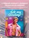 Книга для записей А5 64л "Oh my Gosling! Glam diary" интегр.обл., блок с контентом - фото 3