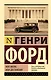 Моя жизнь. Мои достижения - фото 1