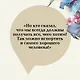 Незнакомка из Уайлдфелл-Холла - фото 9