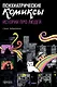 Психиатрические комиксы. Истории про людей - фото 1