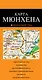 Мюнхен : карта / 2-е изд. - фото 1
