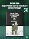Последнее путешествие девочек. Том 3 (Девушки в последнем путешествии / Girls' Last Tour). Манга - фото 4