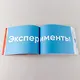 Тестирование бизнес-идей - фото 11
