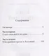 Книга странствий - фото 2