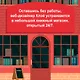 Круглосуточный книжный мистера Пенумбры. Аякс Пенумбра 1969 - фото 6