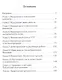 Всегда при деньгах. В поисках новых источников дохода - фото 2