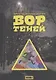 Вор теней. Книга комиксов - фото 1
