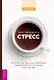 Как победить стресс. Телесные практики для уменьшения подавленности и улучшения самочувствия - фото 1