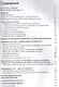 Как превратить воду в воду Кн.1 Чистая вода из грязных источников (м) Шелоболин - фото 2