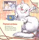 Про наших соседей - от муравьёв до медведей! Логопедические стихи для самых маленьких. Видеозанятие с логопедом - внутри - фото 3