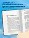 Взлет разрешен. Книга 2. Пилот-инструктор о секретах обучения капитанов и вторых пилотов - фото 5