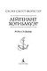 Лейтенант Хорнблауэр. Рука судьбы - фото 6