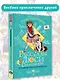 Рассказы Люси Синицыной, ученицы третьего класса - фото 3