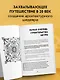 История метро Москвы. Развитие московского метрополитена и его культурные символы - фото 5
