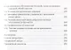 Кольпоскопия: руководство для врачей - фото 4