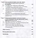 Экономическая безопасность предприятия (Суглобов) (ФГОС) - фото 3
