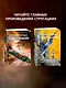 За миллиард лет до конца света. Реквием по утопии - фото 7