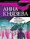 Перстень Александра Пушкина - фото 1
