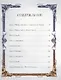 World of Warcraft. Гримуар Темных земель и иных миров - фото 6