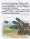 Азбука. Букварь. Счет - фото 6