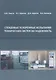 Стендовые ускоренные испытания технических систем на надежность - фото 1