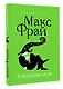Тубурская игра - фото 3