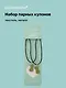 Набор парных кулонов Лягушки (текстиль, металл) (12-04407- twins_2) - фото 1