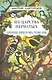 Из царства пернатых: Популярные очерки из мира русских птиц - фото 1
