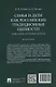 Семья и дети как российские традиционные ценности: социальные и правовые аспекты. Монография. - фото 2