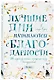 Лучшие дни начинаются с благодарности. 26 недель до счастья и радости через благодарность - фото 2