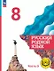 Русский родной язык. 8 класс. Учебное пособие. В трех частях. Часть 3 (для слабовидящих обучающихся). ФГОС 2021 - фото 1