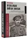 Всевеликое войско Донское - фото 3