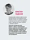 Разум рулит настроением.  Измени свои мысли, привычки, здоровье, жизнь - фото 6