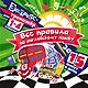 Все правила по английскому языку за 15 минут в день. 1-4 классы. Экспресс-тренажёр - фото 1