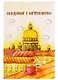СИЛЬВЕРПРИНТ Открытка одинарная с конвертом "Свидание с Петербургом" (Исаакий, чашка, крыши) - фото 1