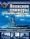 Японские линкоры Второй мировой войны «Ямато» и «Мусаси» - фото 1
