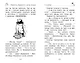 Медвежонок Паддингтон. И снова захватывающие приключения - фото 8