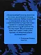 Ночная смена в пионерском лагере - фото 6