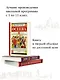Васек Трубачев и его товарищи - фото 4