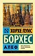 Алеф - фото 1