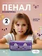 Пенал-косметичка из ткани с дополнительным отделением "Cutie",  сиреневый, Yoi - фото 1