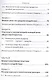 Речевое воздействие в политическом, рекламном и интернет-дискурсе - фото 4