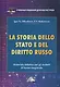 La storia dello stato e del  diritto russo: Materiale didattico per gli studenti di laurea magistrale / История государства и права России. Учебное пособие для магистров - фото 1