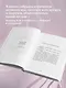 Жемчужины мудрости. Об успехе, власти и богатстве. Притчи и афоризмы (Коллекционное издание) - фото 6