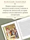 Серебряные коньки - фото 5