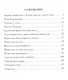 Иллюстрированный очерк истории физиологии - фото 2