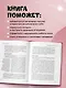 Тревожный мозг. Как успокоить мысли, исцелить разум и вернуть контроль над собственной жизнью - фото 5